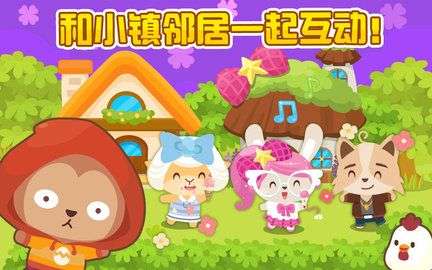 开心萌宠游戏图1