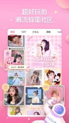 微咔Wecut图1