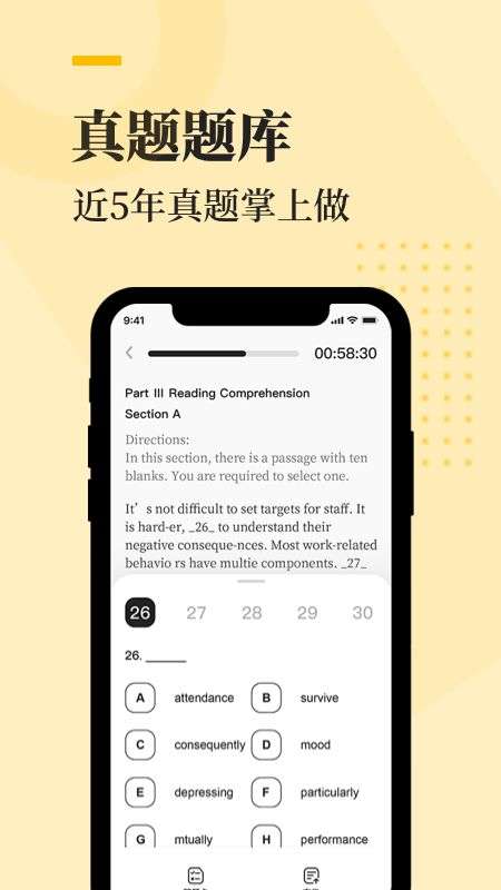 知到四六级图5
