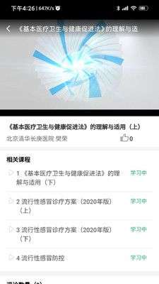 湖北医教图4