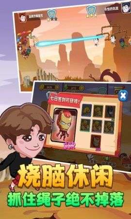 绳索英雄游戏图1