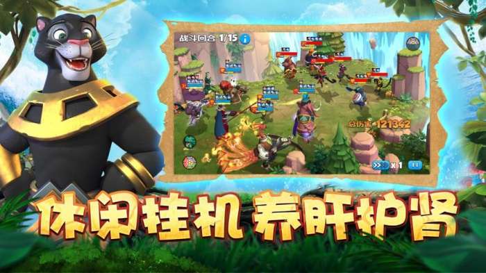 森林大乱斗图2