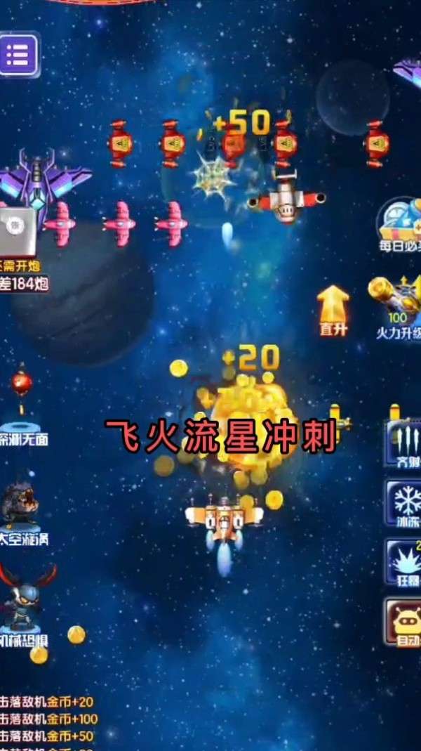 星空飞机图4