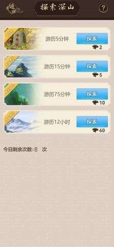 天天种灵芝游戏图4