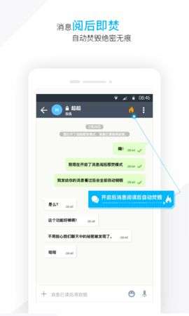 潮信聊天图2