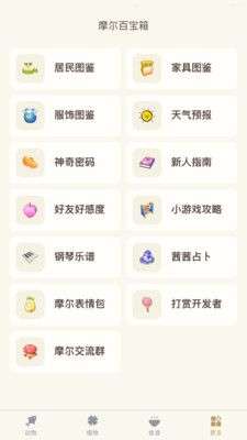 摩尔助手图5