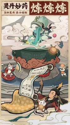 云端问仙：仙界百景图2