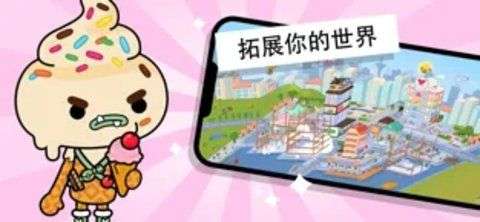 托卡世界西瓜波浪俱乐部图3
