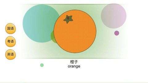 宝宝早教游戏图1