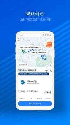 汽车票图5