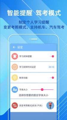 摩托车驾照一点通图5