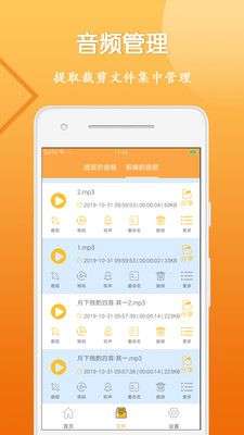 音视频剪辑大师图4