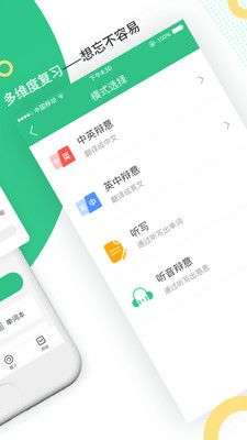 雷哥单词图2