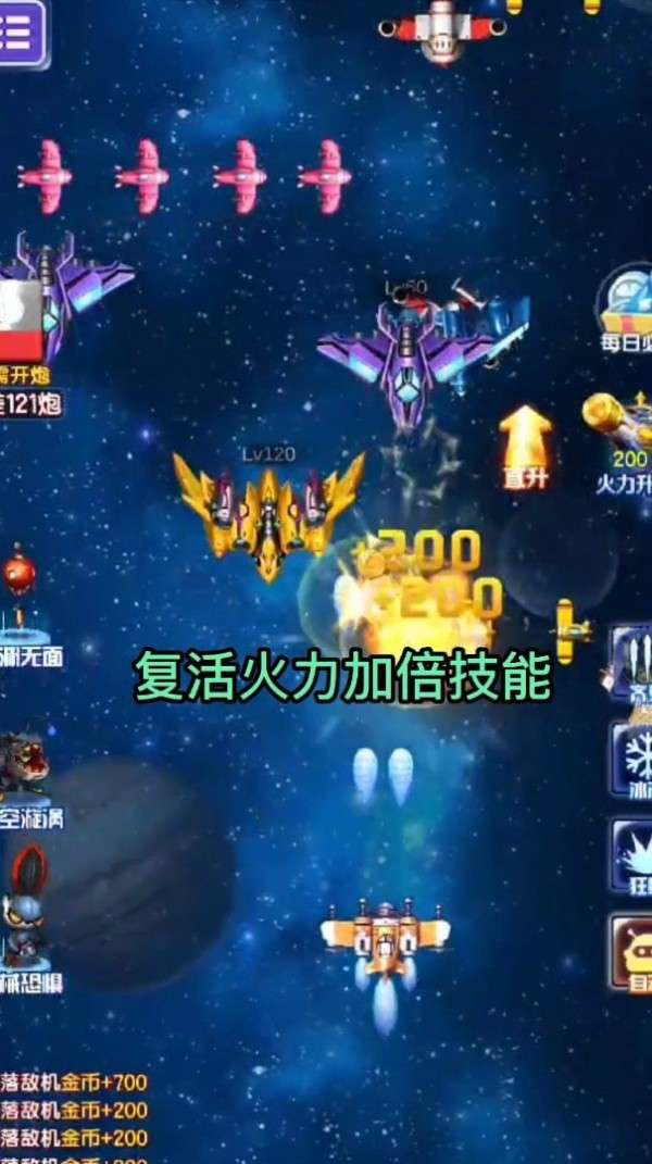 星空飞机图1