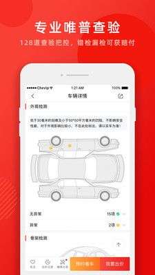 车唯拍图3