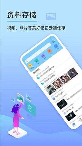 恒大云盘图3