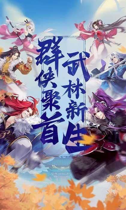 少侠江湖志图5