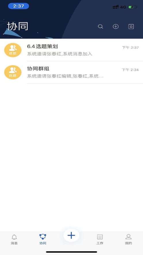 人民铁道融媒图3