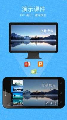希沃授课助手图2