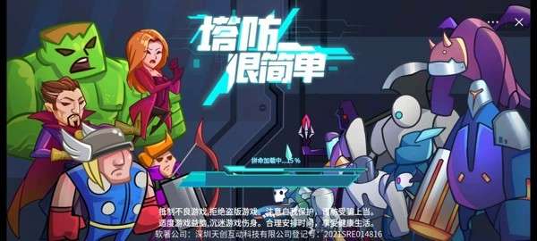 塔防很简单图5