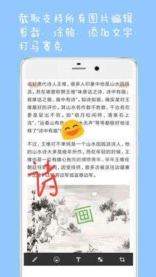 长截图大师图4