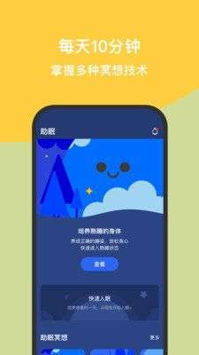 如果冥想图3