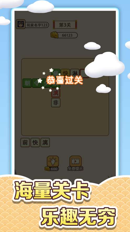 收集奶酪图2