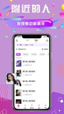 久久语音图1