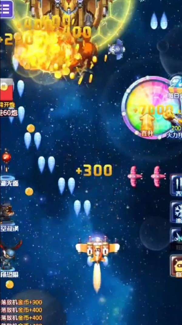 星空飞机图2