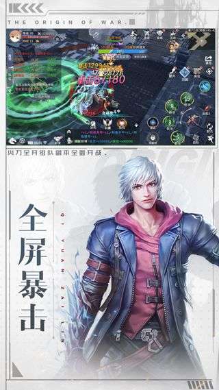 起源战纪图4