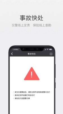 北斗即时判图1