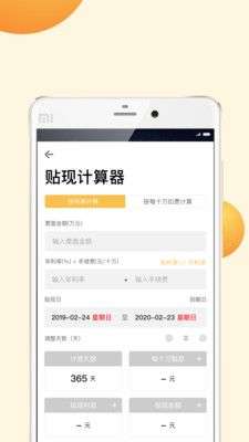 头号票据图2