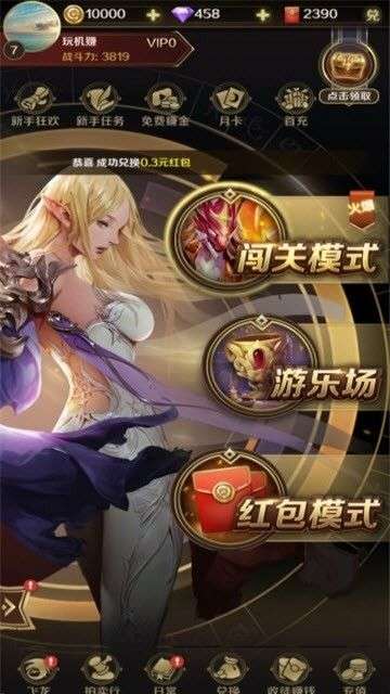 萌龙大作战赚钱版图3