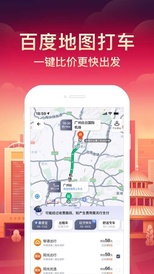 百度地图图1