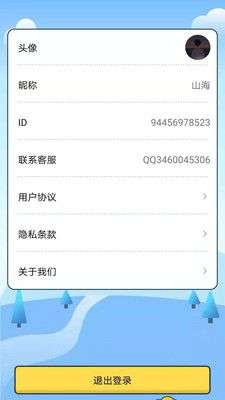 点点答题图2