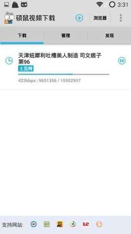 硕鼠下载器官方图2