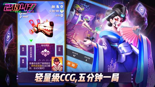 2047：赛牌图3