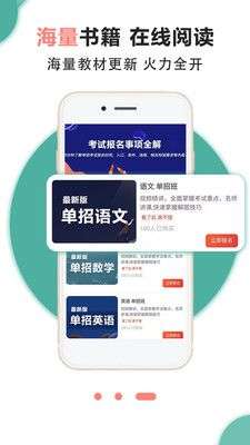 升文课堂图3