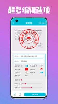 速设印章图2