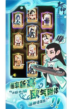 幻之封神图2