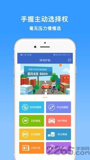 保驾护航平台图3