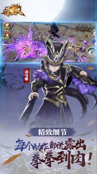拳无双官方版图3