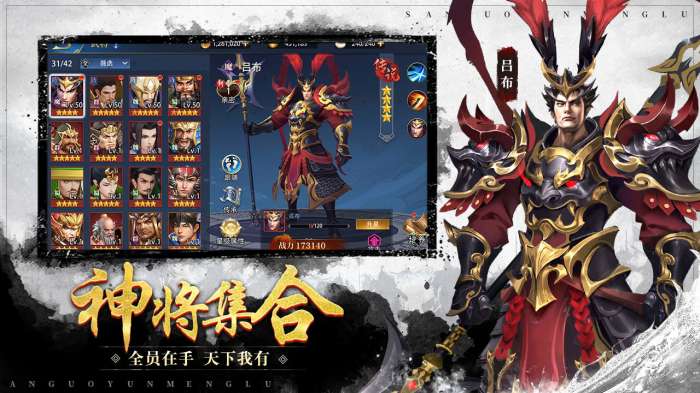 代号三国云梦录图3