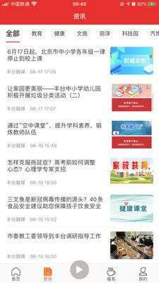 北京丰台图3