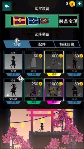 忍者东武游戏图2