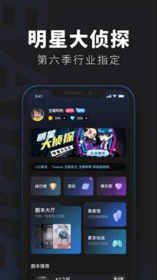 百变大侦探图1