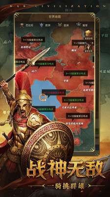 铁血文明图3