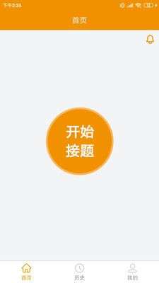 嗖解题教师端图1
