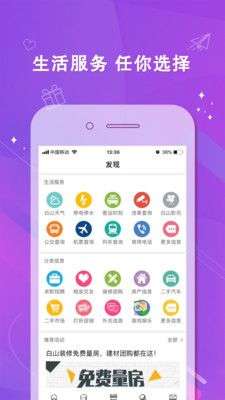 白山在线图4