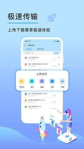 恒大云盘图2